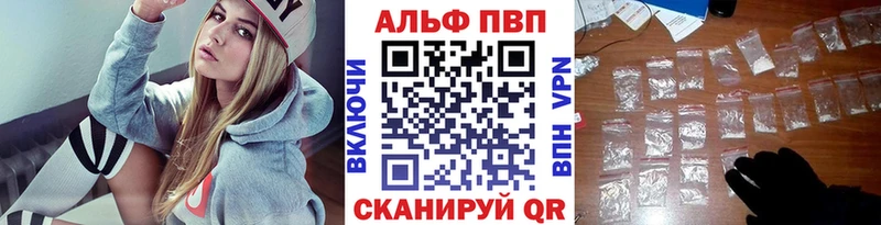 Alpha PVP VHQ  магазин продажи   блэк спрут ССЫЛКА  Холм 