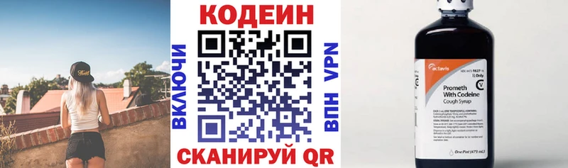 Кодеин Purple Drank  MEGA как войти  Холм  дарнет шоп 