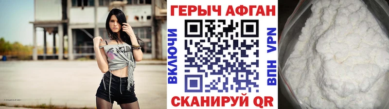 ГЕРОИН хмурый  Холм 